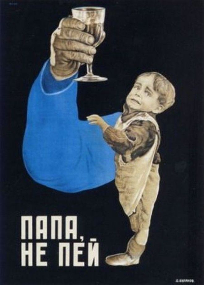 Советские плакаты против пьянства 84