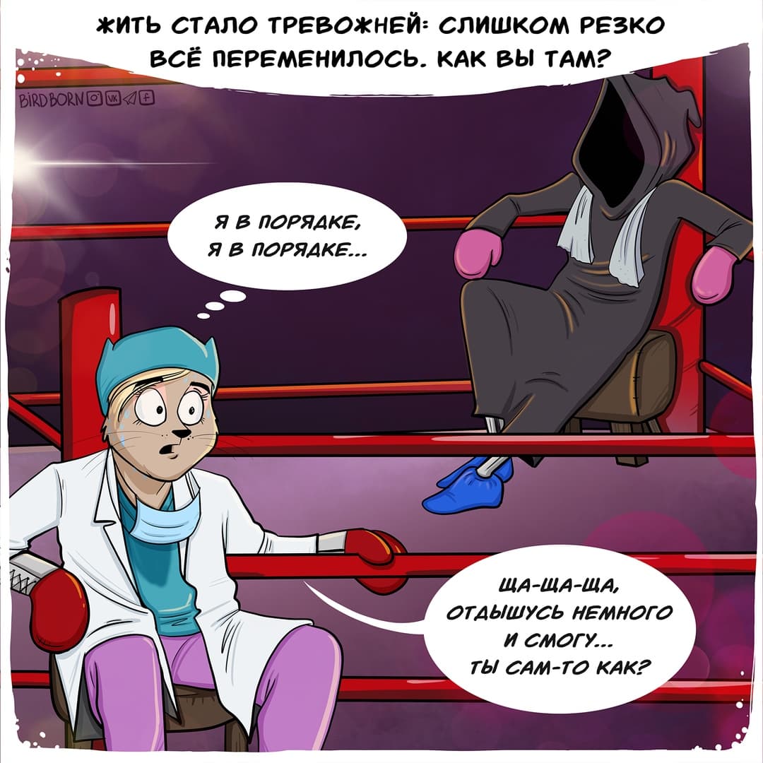 Художник нарисовал добрые комиксы про самоотверженность врачей и работу на удалёнке во время коронавируса 32