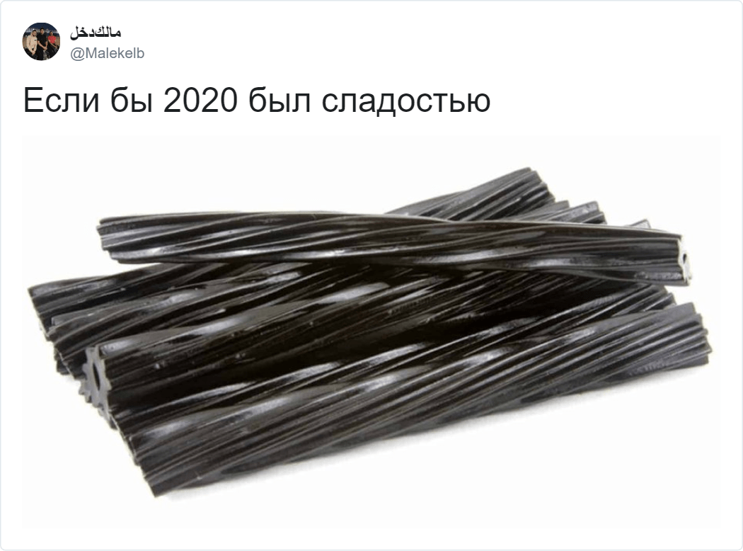 «Если бы 2020 был…»: в Твиттере сравнивают этот год с ужасными вещами, и это самый жизненный флешмоб 40