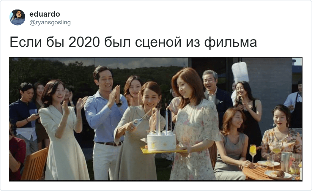 «Если бы 2020 был…»: в Твиттере сравнивают этот год с ужасными вещами, и это самый жизненный флешмоб 38