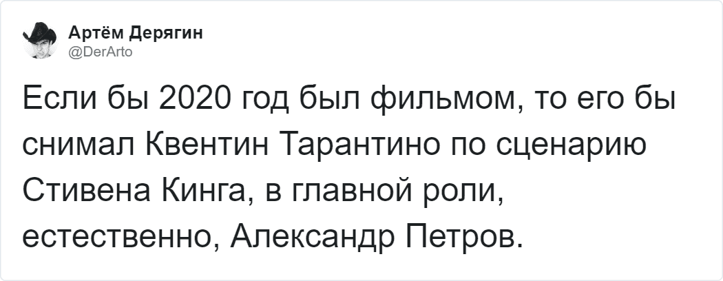 «Если бы 2020 был…»: в Твиттере сравнивают этот год с ужасными вещами, и это самый жизненный флешмоб 35