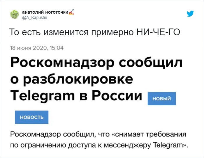 Роскомнадзор официально заявил о снятии ограничений с Telegram спустя два года: шутки и реакция соцсетей 58