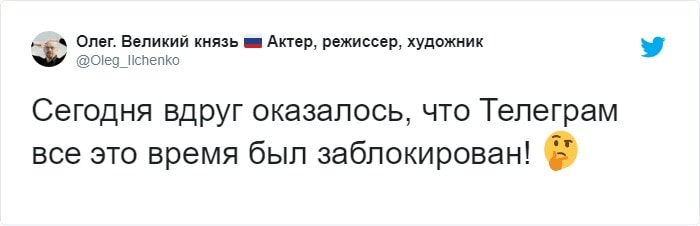 Роскомнадзор официально заявил о снятии ограничений с Telegram спустя два года: шутки и реакция соцсетей 46