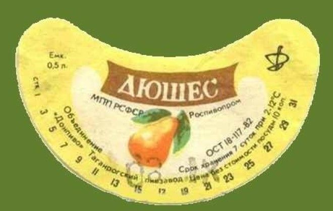 Дюшес СССР газировка лимонад