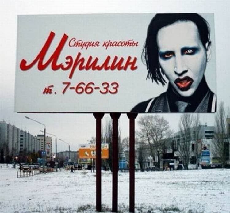 15 случаев, когда мировые звёзды, сами того не ведая, становились частью русскоязычной рекламы 59