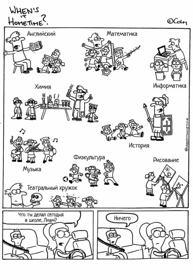 B15 жизненных комиксов о буднях типичного учителя начальных классов
