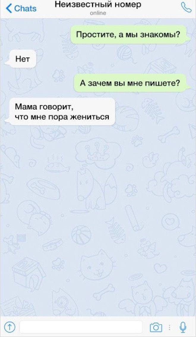 СМС Флирт С Девушкой Знакомства