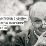 11 актуальных цитат Михаила Жванецкого