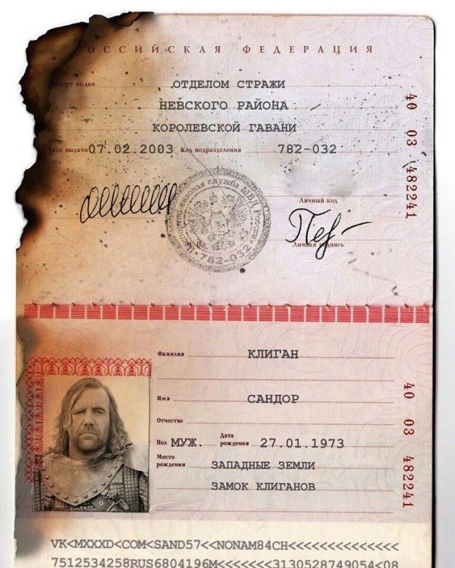 Если бы у главных героев Игры Престолов был российский паспорт 24