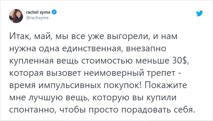 15 импульсивных покупок пользователей сети, которые несмотря на бесполезность, безумно радуют своих владельцев 52