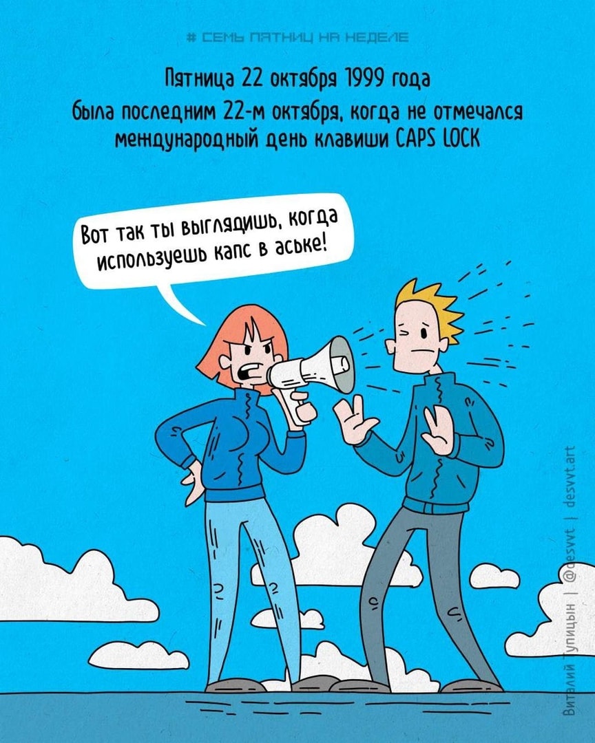 Иллюстратор из Москвы рисует ироничные комиксы, в которых забавно обыгрывает самые разные исторические события 67