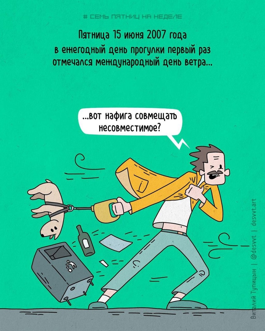 Иллюстратор из Москвы рисует ироничные комиксы, в которых забавно обыгрывает самые разные исторические события 74