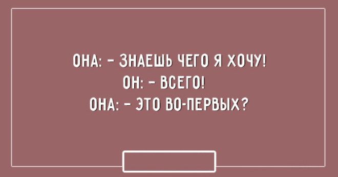 20 лучших картинок про мужчин и женщин