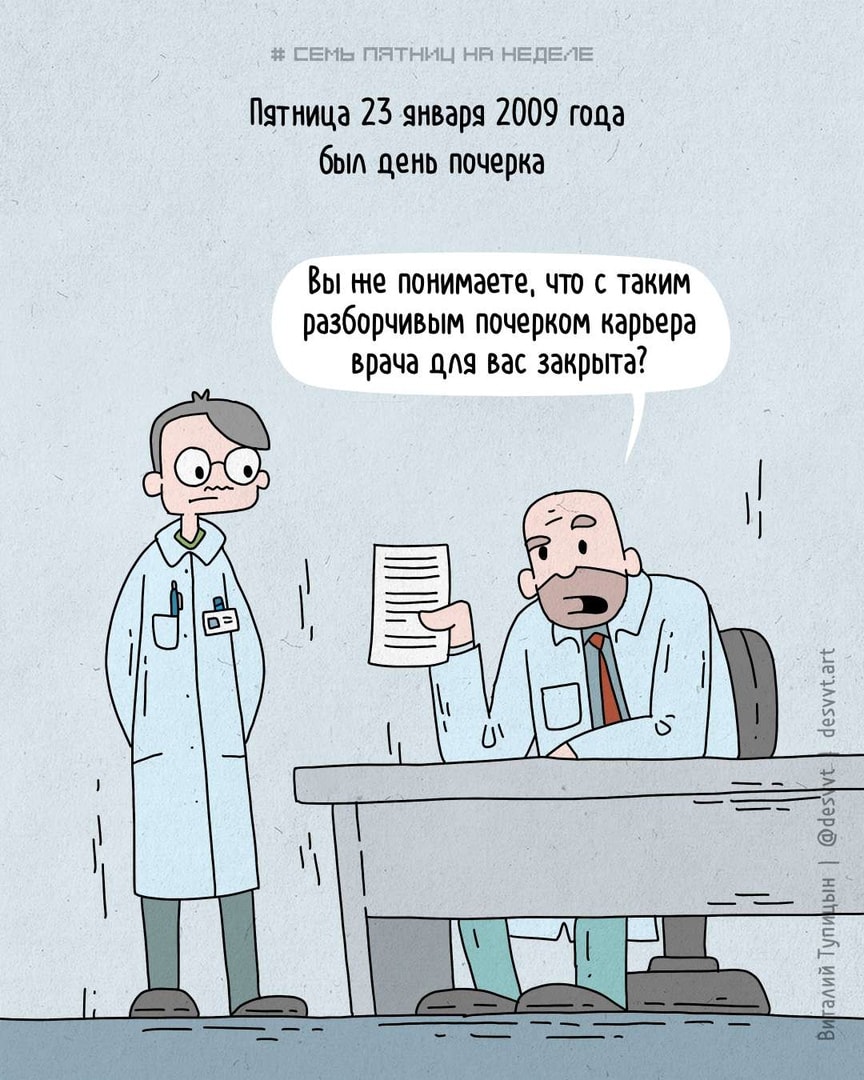Иллюстратор из Москвы рисует ироничные комиксы, в которых забавно обыгрывает самые разные исторические события 62