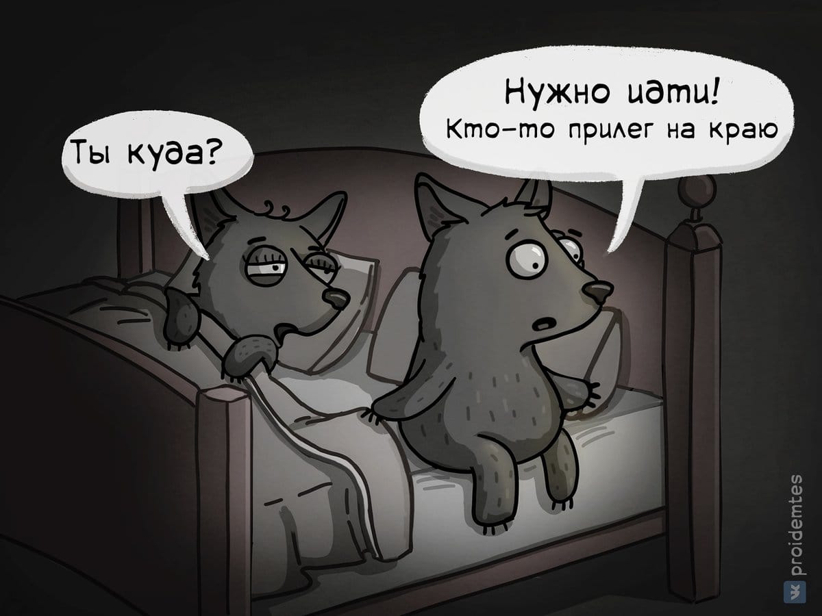 18 юморных комиксов от художника из Москвы, который любит обыгрывать бытовые ситуации с нетипичной стороны 70