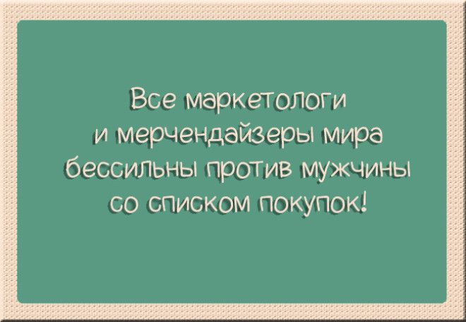 15 лучших картинок про семейную жизнь