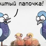 18 юморных комиксов от художника из Москвы, который любит обыгрывать бытовые ситуации с нетипичной стороны