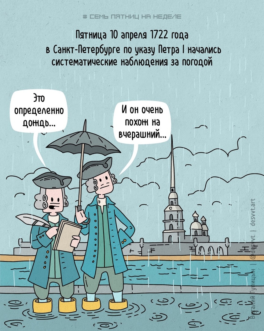 Иллюстратор из Москвы рисует ироничные комиксы, в которых забавно обыгрывает самые разные исторические события 78