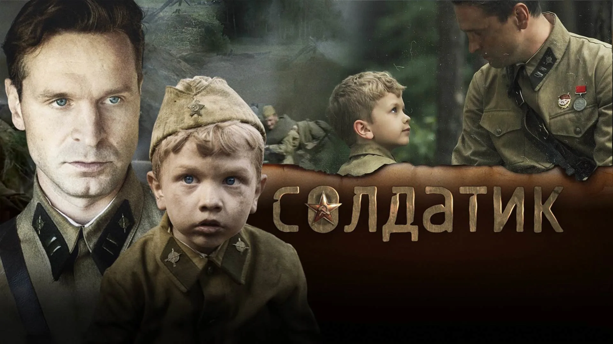 История жизни самого юного сына полка Великой Отечественной Войны Сергея Алешкова 36