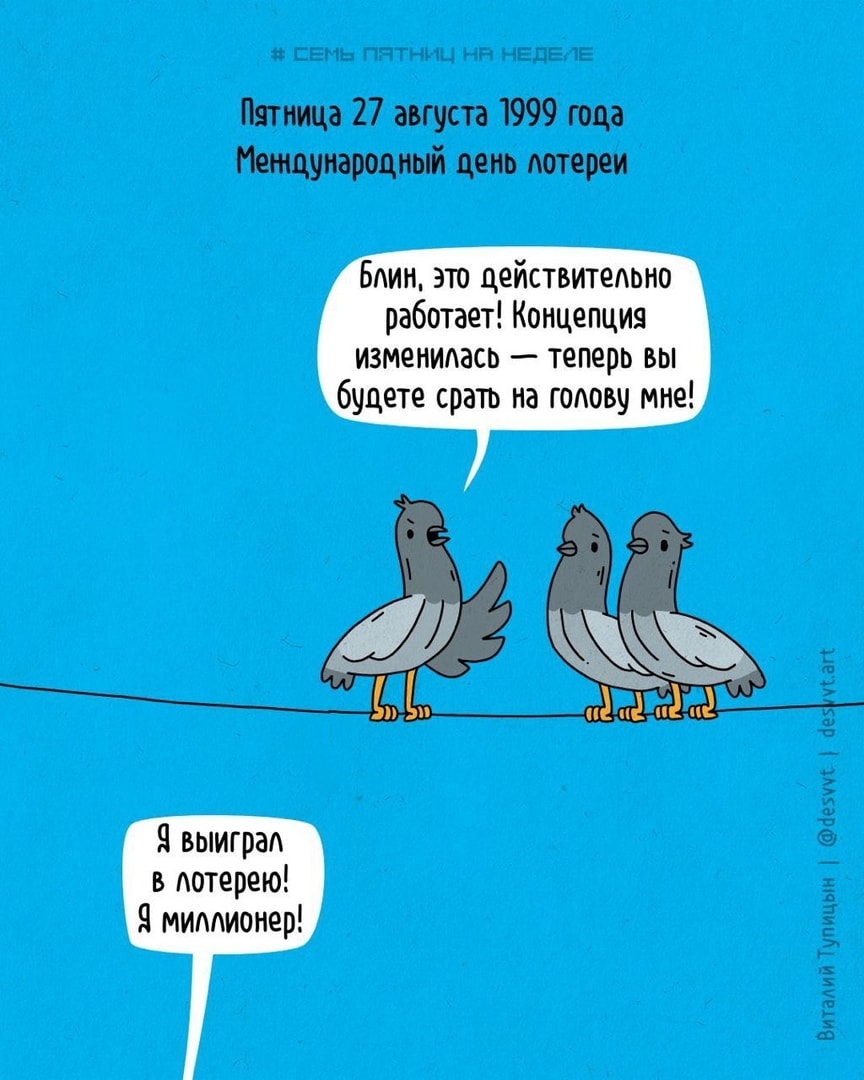Иллюстратор из Москвы рисует ироничные комиксы, в которых забавно обыгрывает самые разные исторические события 70