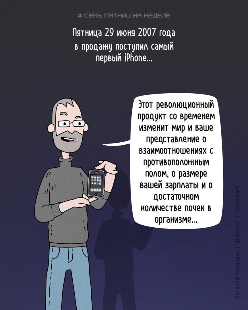 Иллюстратор из Москвы рисует ироничные комиксы, в которых забавно обыгрывает самые разные исторические события 72