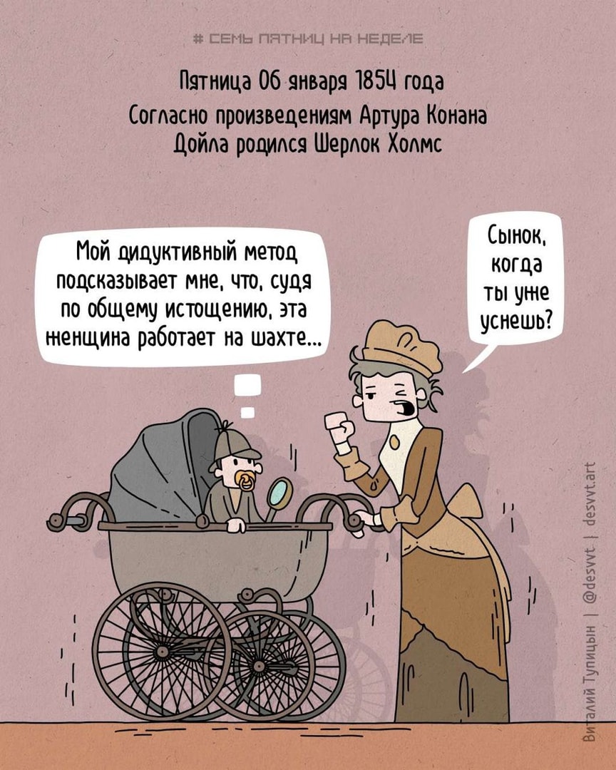 Иллюстратор из Москвы рисует ироничные комиксы, в которых забавно обыгрывает самые разные исторические события 64