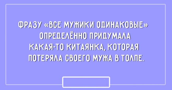 20 лучших картинок про мужчин и женщин