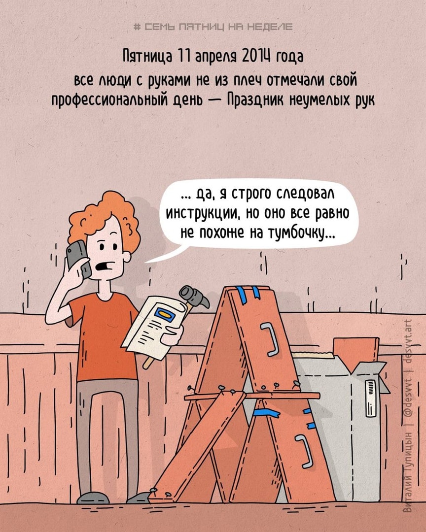 Иллюстратор из Москвы рисует ироничные комиксы, в которых забавно обыгрывает самые разные исторические события 77