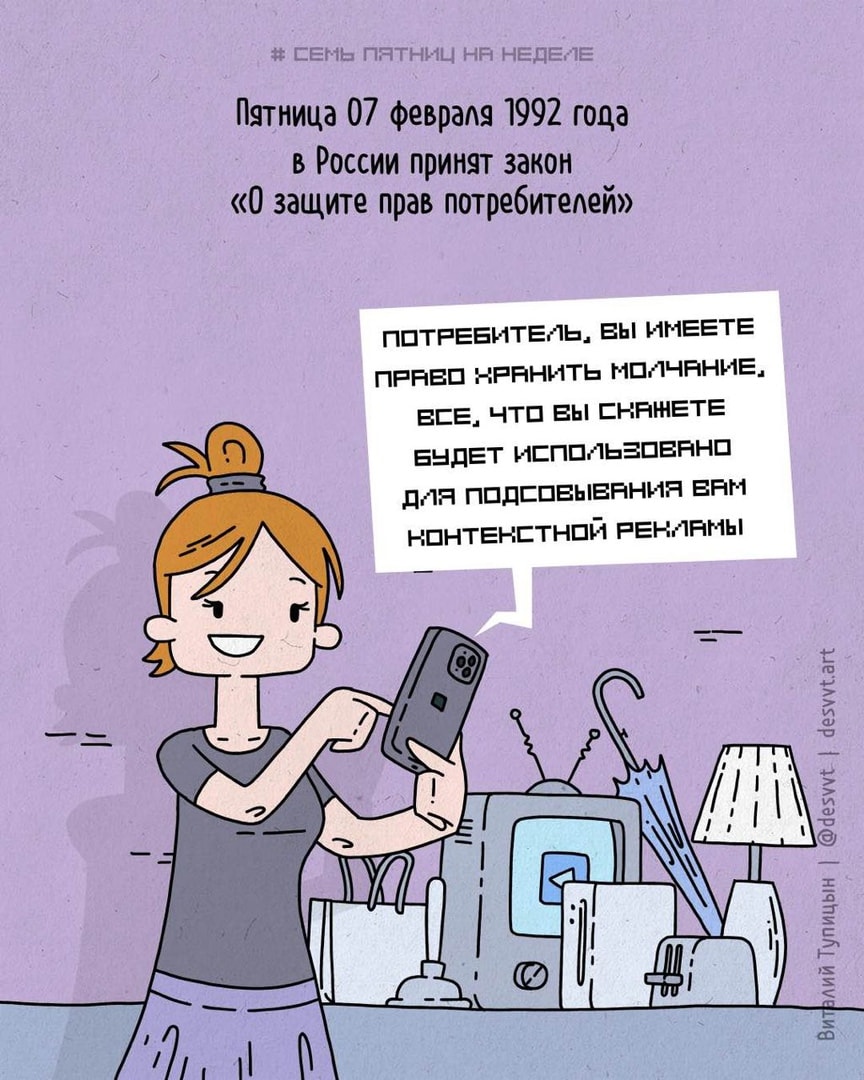 Иллюстратор из Москвы рисует ироничные комиксы, в которых забавно обыгрывает самые разные исторические события 61