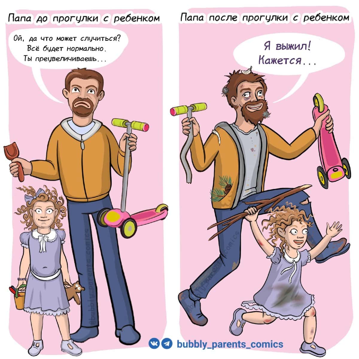 15 смешных комиксов от художницы из Екатеринбурга, которая делится своим «щщастьем материнства» в картинках 58