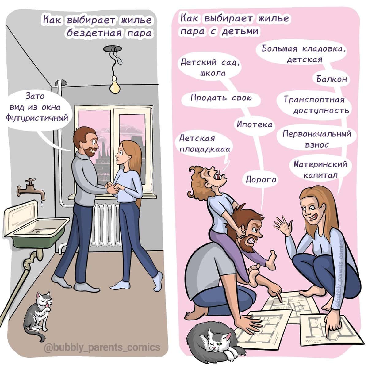 15 смешных комиксов от художницы из Екатеринбурга, которая делится своим «щщастьем материнства» в картинках 54