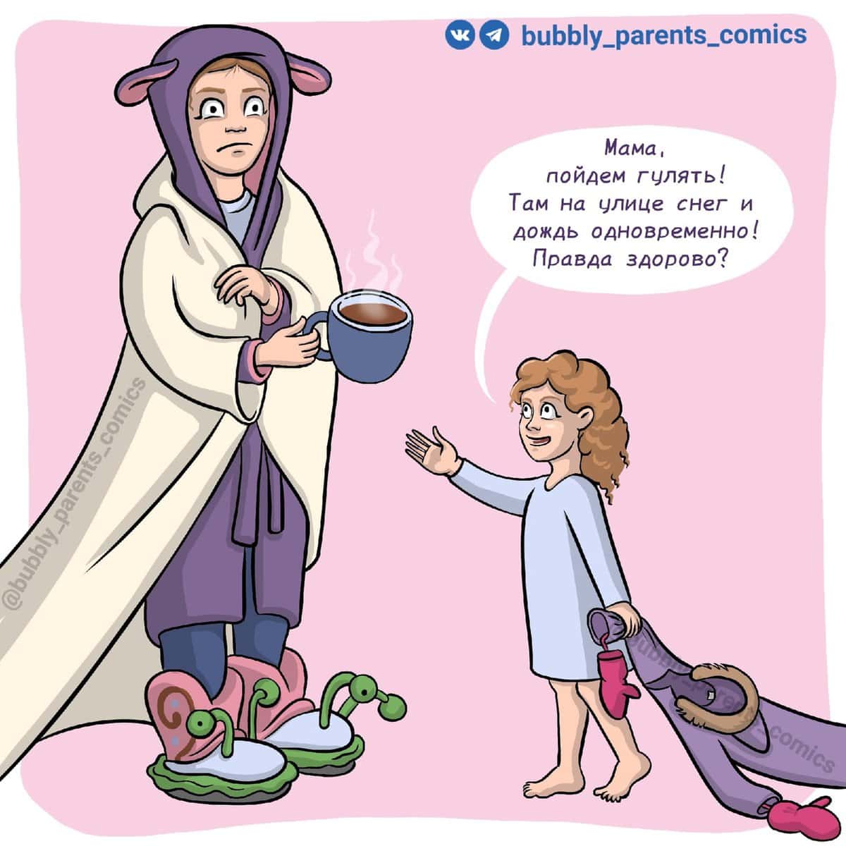15 смешных комиксов от художницы из Екатеринбурга, которая делится своим «щщастьем материнства» в картинках 51