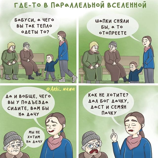 17 комиксов от художницы из Красноярска, которая смешно и честно показывает жизнь среднестатистической мамы 67
