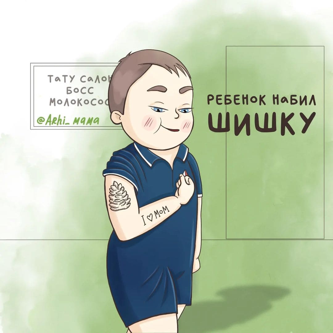 17 комиксов от художницы из Красноярска, которая смешно и честно показывает жизнь среднестатистической мамы 64