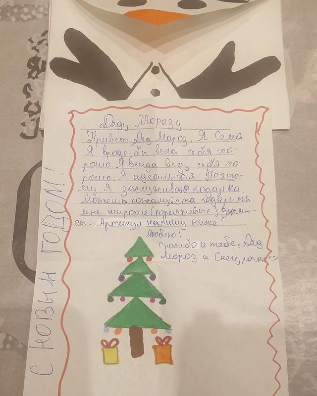 13 писем Деду Морозу от послушных детишек, чьи пожелания не на шутку озадачат зимнего волшебника 49