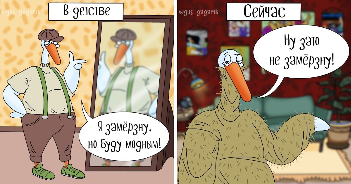 17 комиксов о весёлой жизни Гуся Гагарика, который из любой привычной ситуации влёгкую сделает комедию 64