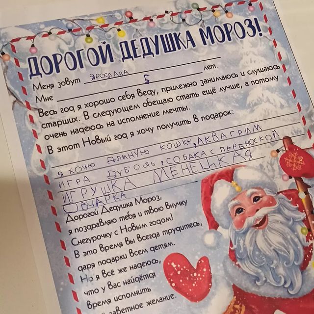 13 писем Деду Морозу от послушных детишек, чьи пожелания не на шутку озадачат зимнего волшебника 47