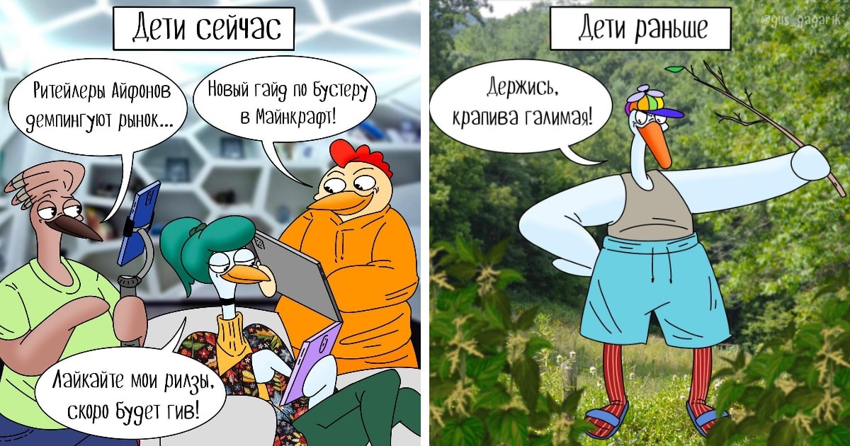 17 комиксов о весёлой жизни Гуся Гагарика, который из любой привычной ситуации влёгкую сделает комедию 55