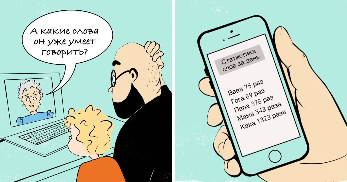 18 юморных комиксов от папы в декрете, который не понаслышке знает, что такое быть многодетным родителем 60