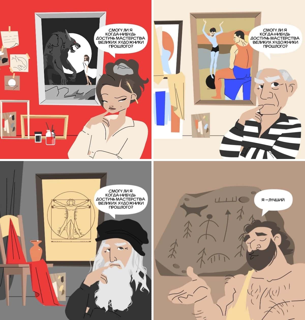 18 метких комиксов от художницы, которая с иронией и любовью показывает ситуации, знакомые каждой женщине 72
