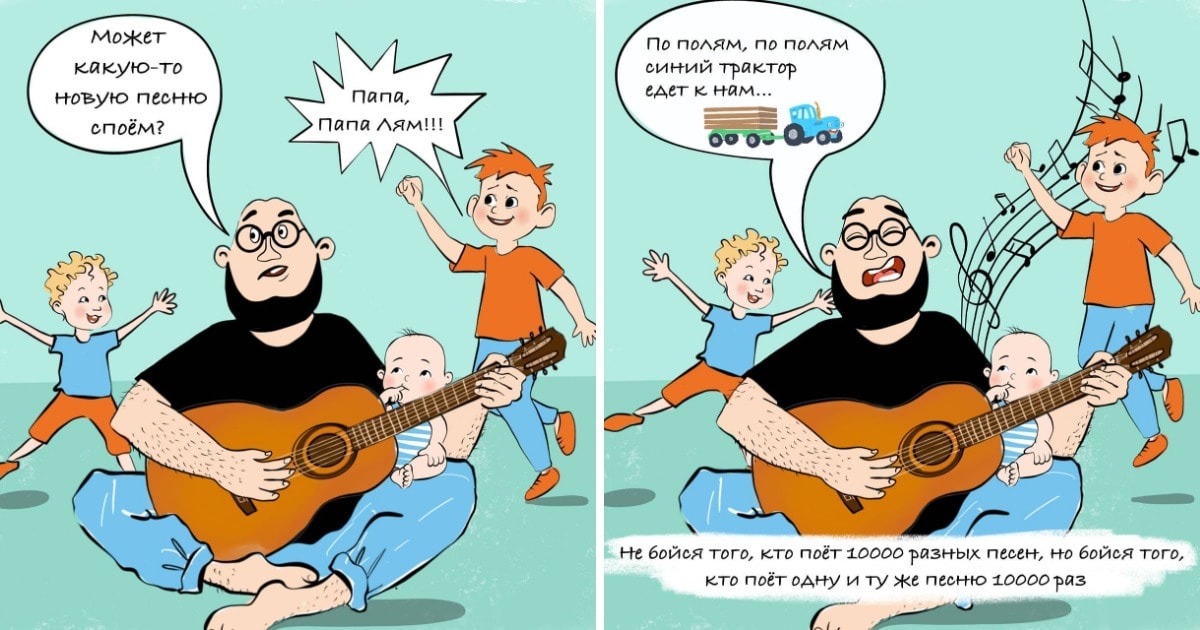 18 юморных комиксов от папы в декрете, который не понаслышке знает, что такое быть многодетным родителем 61