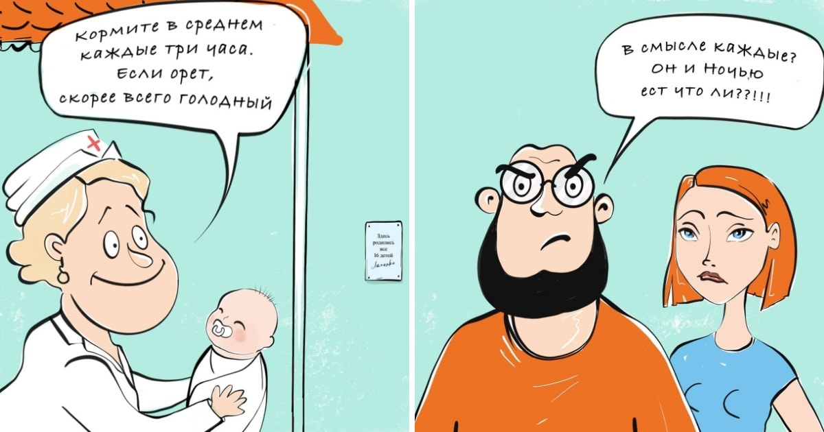 18 юморных комиксов от папы в декрете, который не понаслышке знает, что такое быть многодетным родителем 68