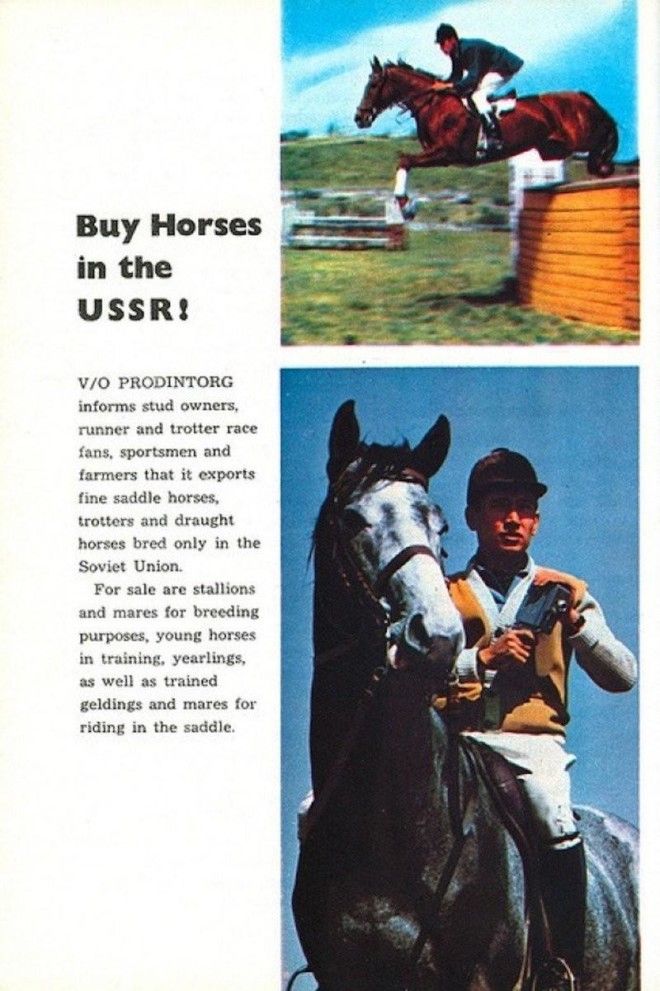 Советская экспортная реклама 42