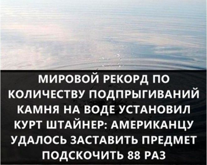 Самые интересные факты в мире в картинках 77