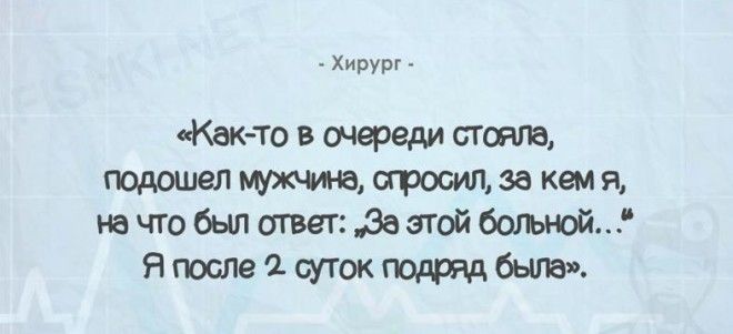 19 забавных историй из жизни врачей 40