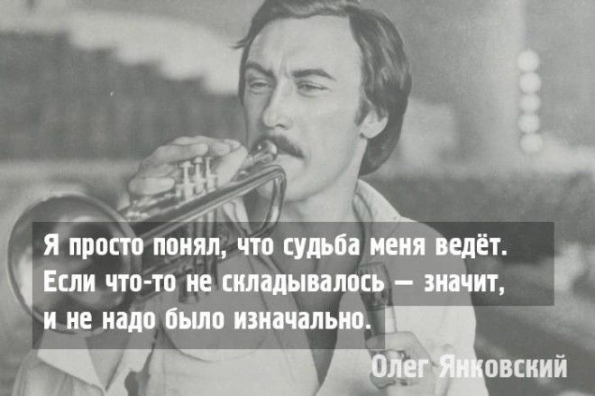 10 золотых правил жизни Олега Янковского - актёра, который стремился вырваться из обыденности 33