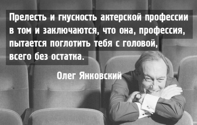 10 золотых правил жизни Олега Янковского - актёра, который стремился вырваться из обыденности 29