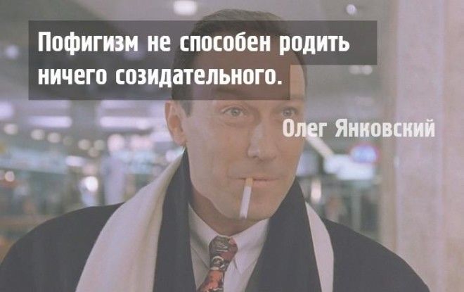 10 золотых правил жизни Олега Янковского - актёра, который стремился вырваться из обыденности 28