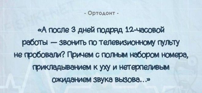 19 забавных историй из жизни врачей 45