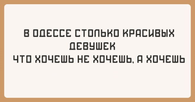 И снова неповторимый юмор Одессы 8